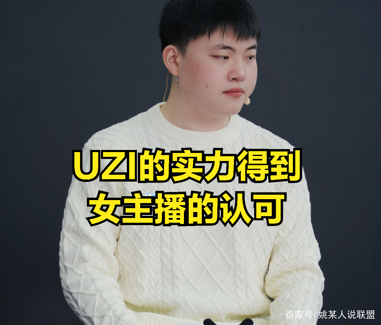 Uzi“开门红”赛后发声(uzi最新消息uzi去哪里了)